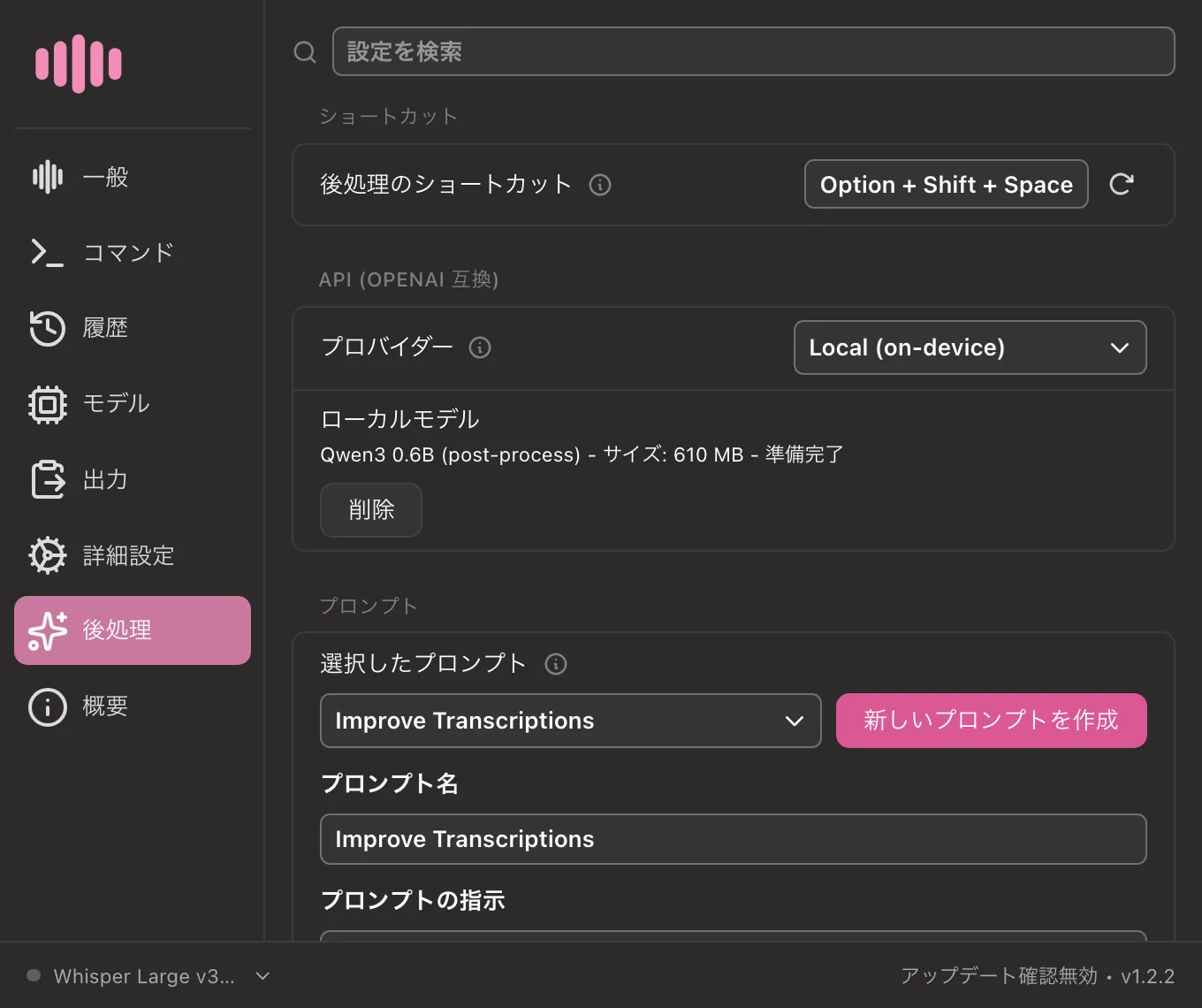 VoxBar screen